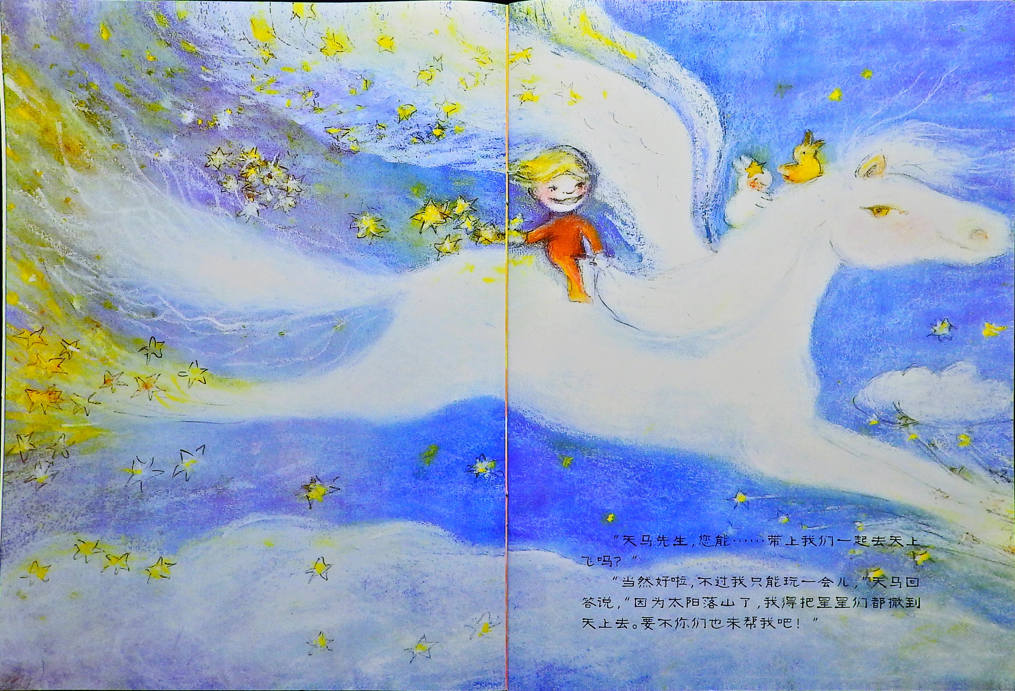 早安 小太阳 (05),绘本,绘本故事,绘本阅读,故事书,童书,图画书,课外阅读